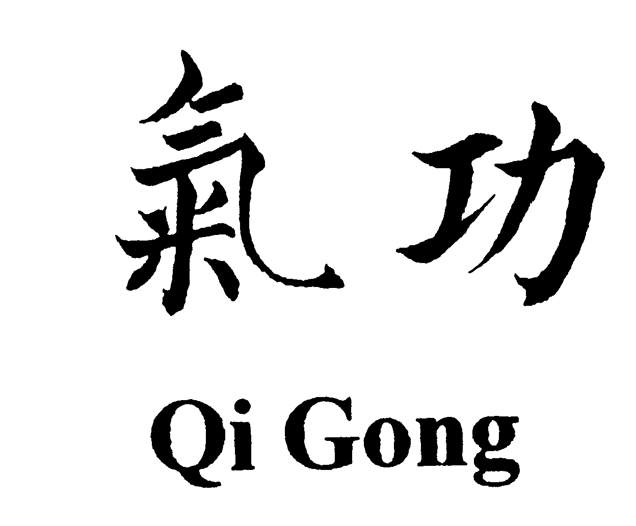 Qi-chin1